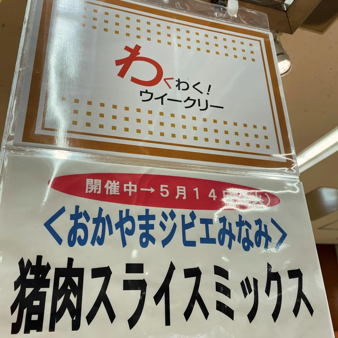 泉北高島屋6日目(新見店は定休日)