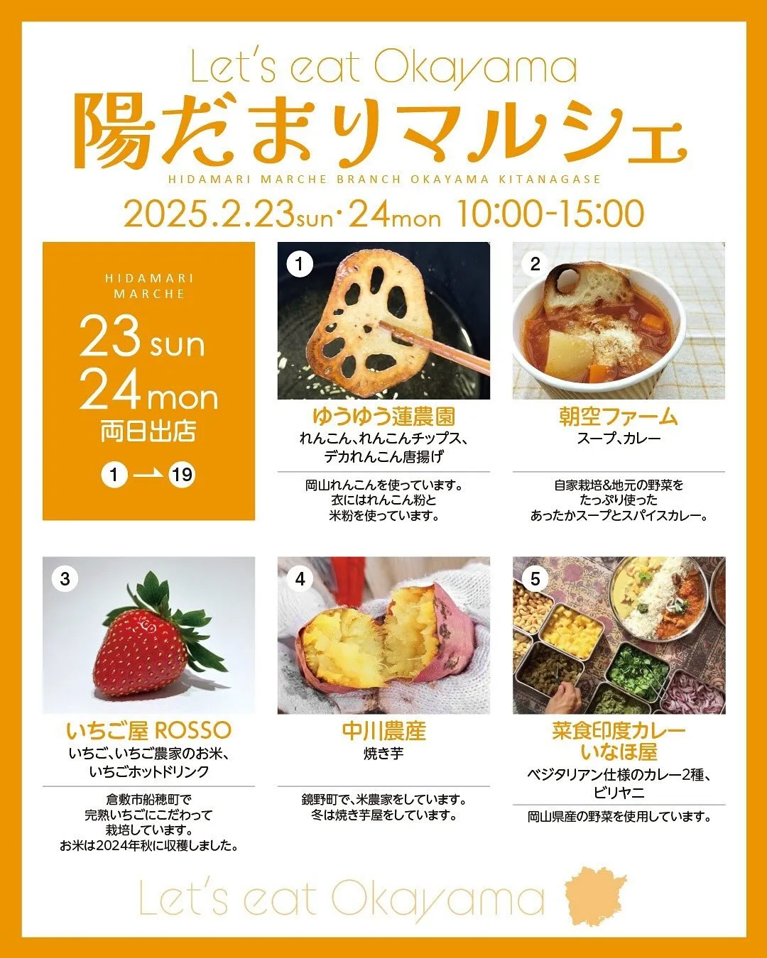 2月24日陽だまりマルシェに出店しますin北長瀬ブランチ