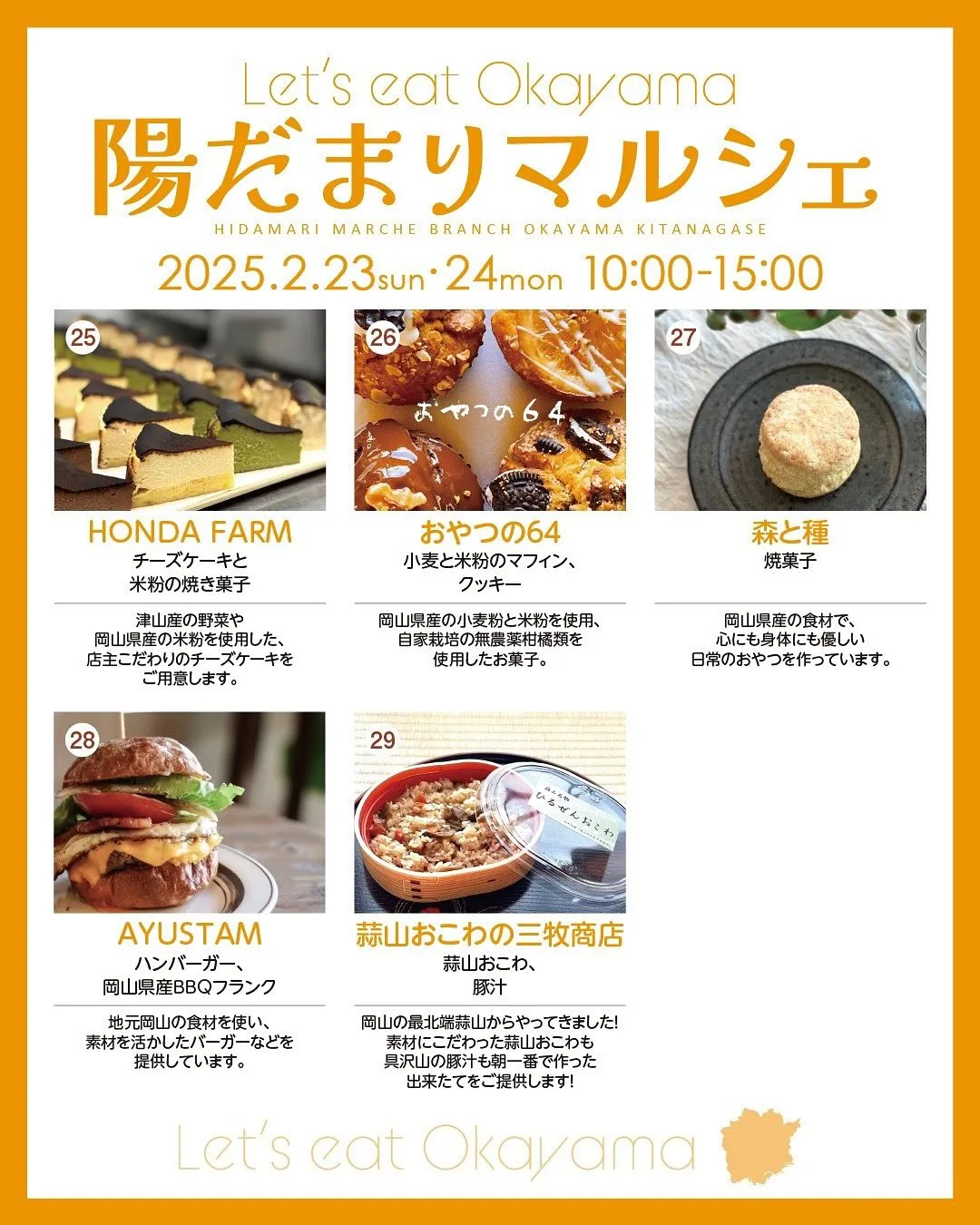 2月24日陽だまりマルシェに出店しますin北長瀬ブランチ