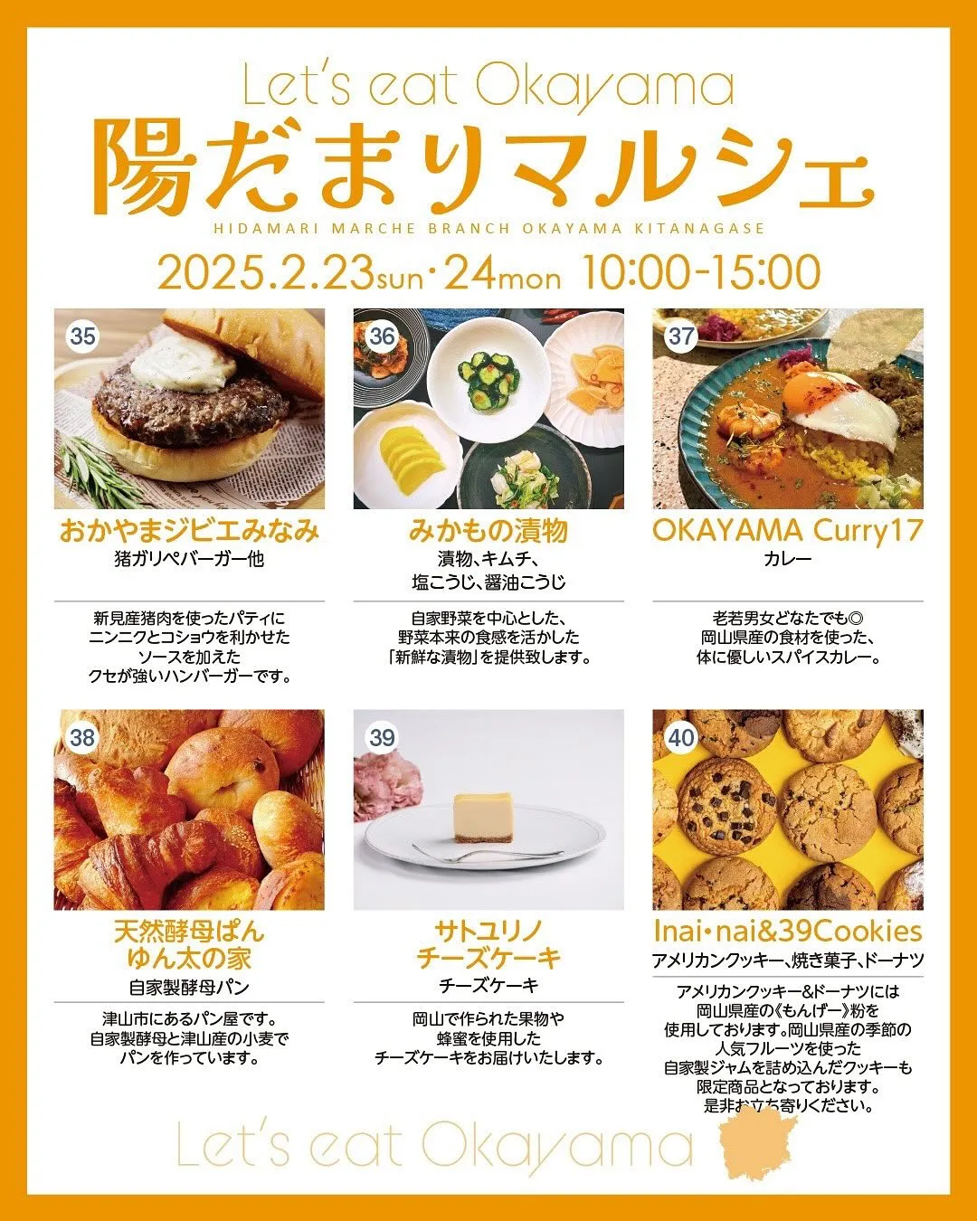 2月24日陽だまりマルシェに出店しますin北長瀬ブランチ