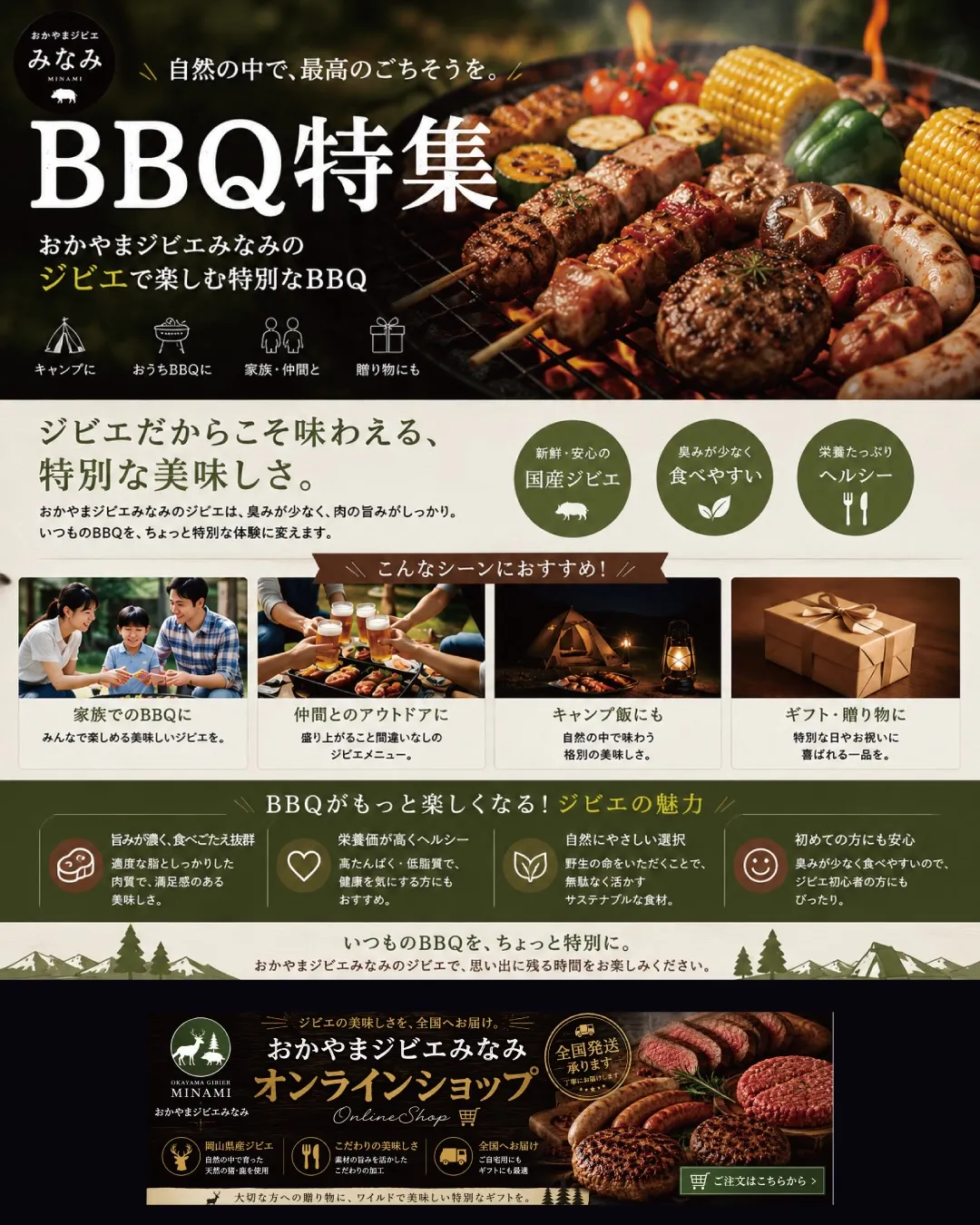 天然猪肉でBBQ。