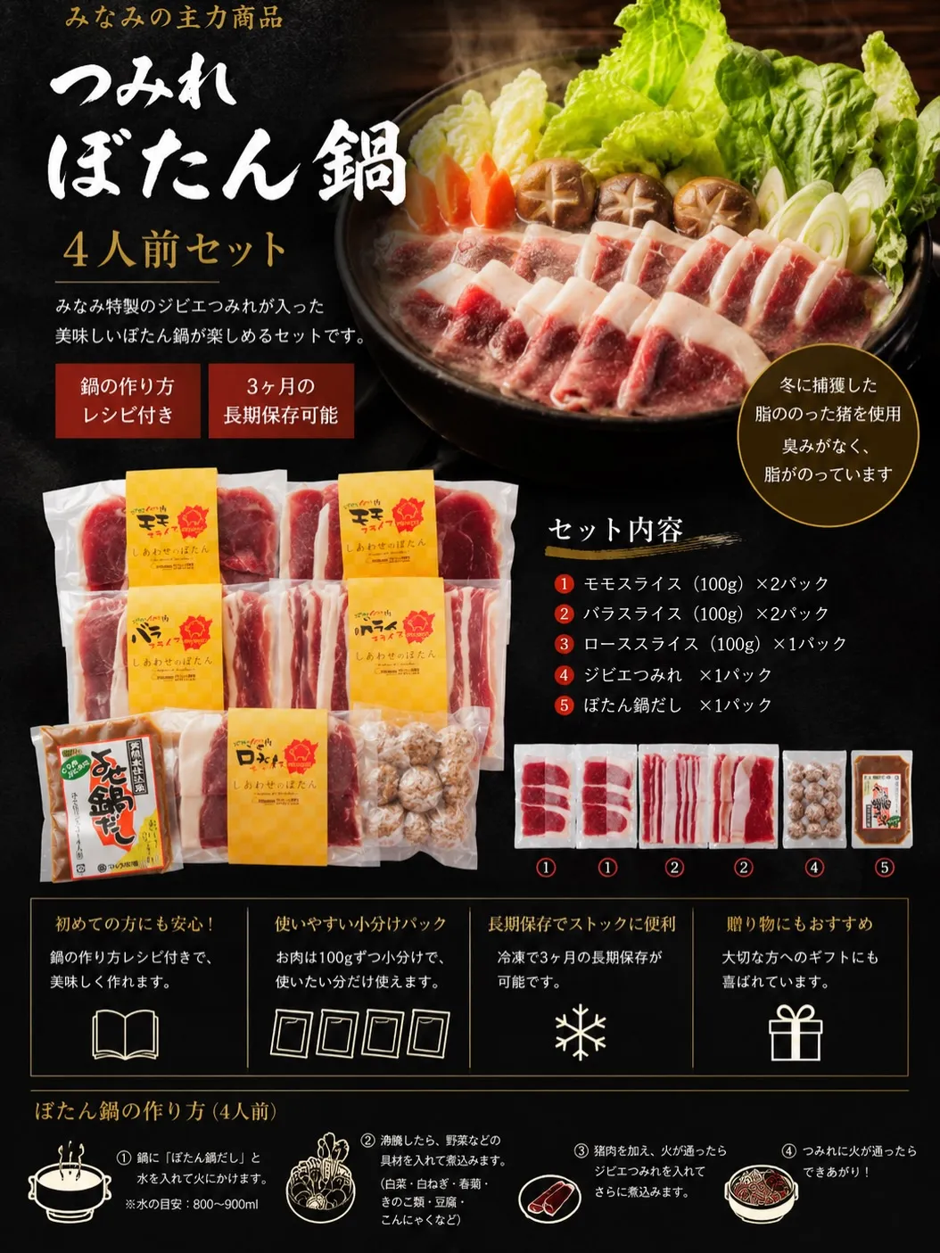 「ジビエって気になるけど、何から食べればいいかわからない…」
