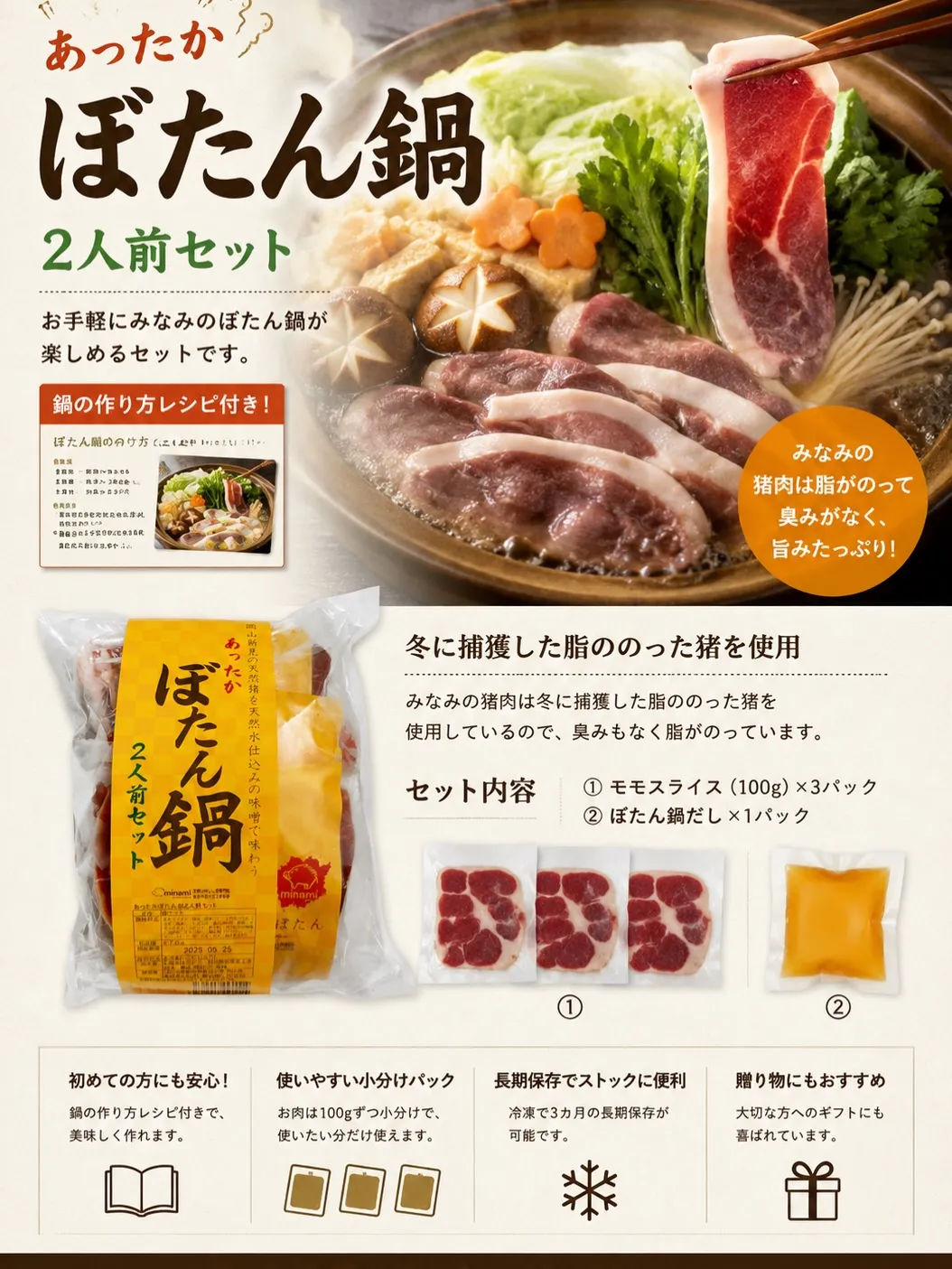 「ジビエって気になるけど、何から食べればいいかわからない…」
