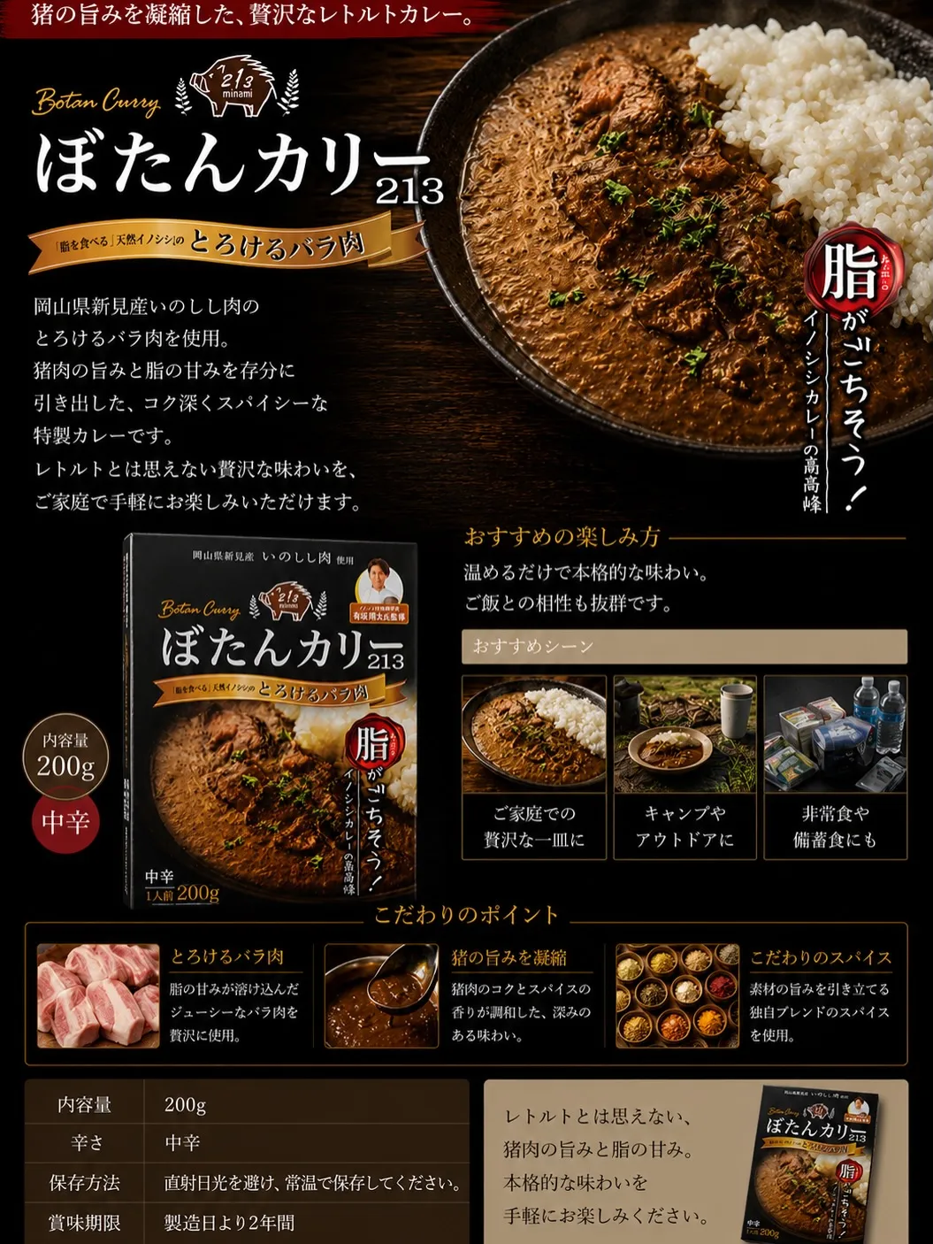 「ジビエって気になるけど、何から食べればいいかわからない…」