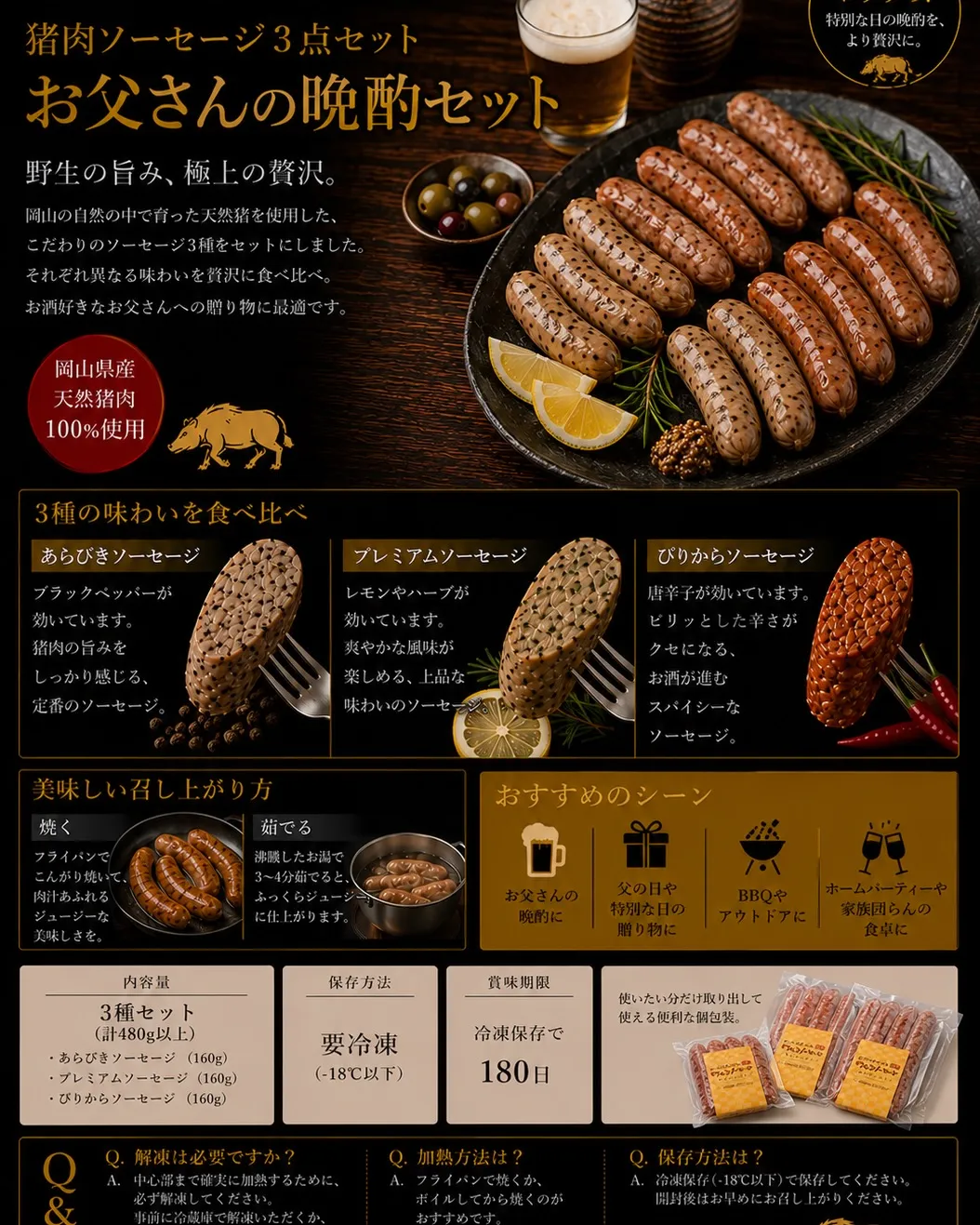 父の日の贈り物、もう決まりましたか？