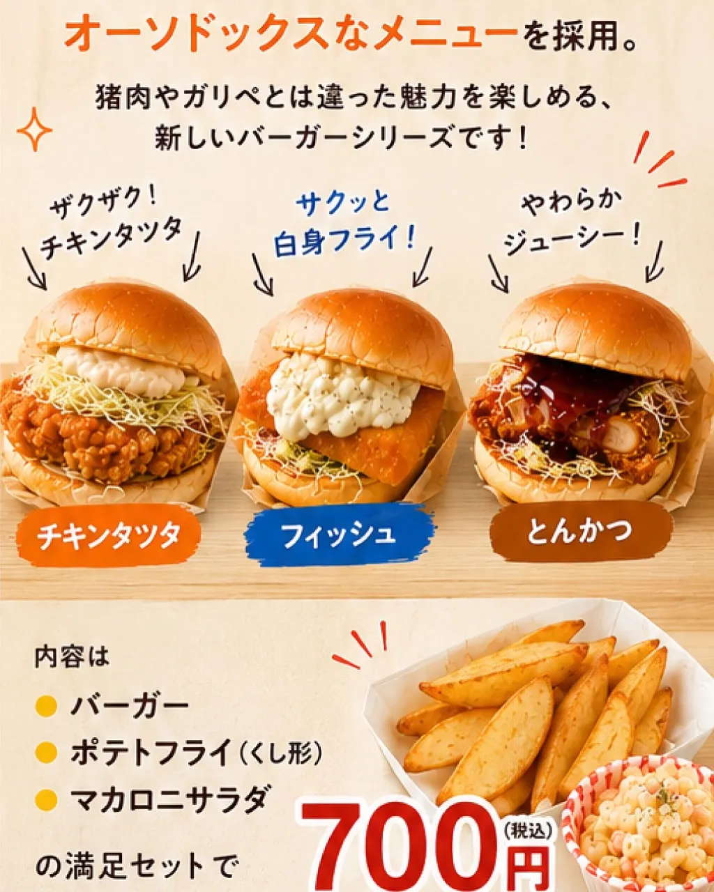 猪肉しばり解禁します！