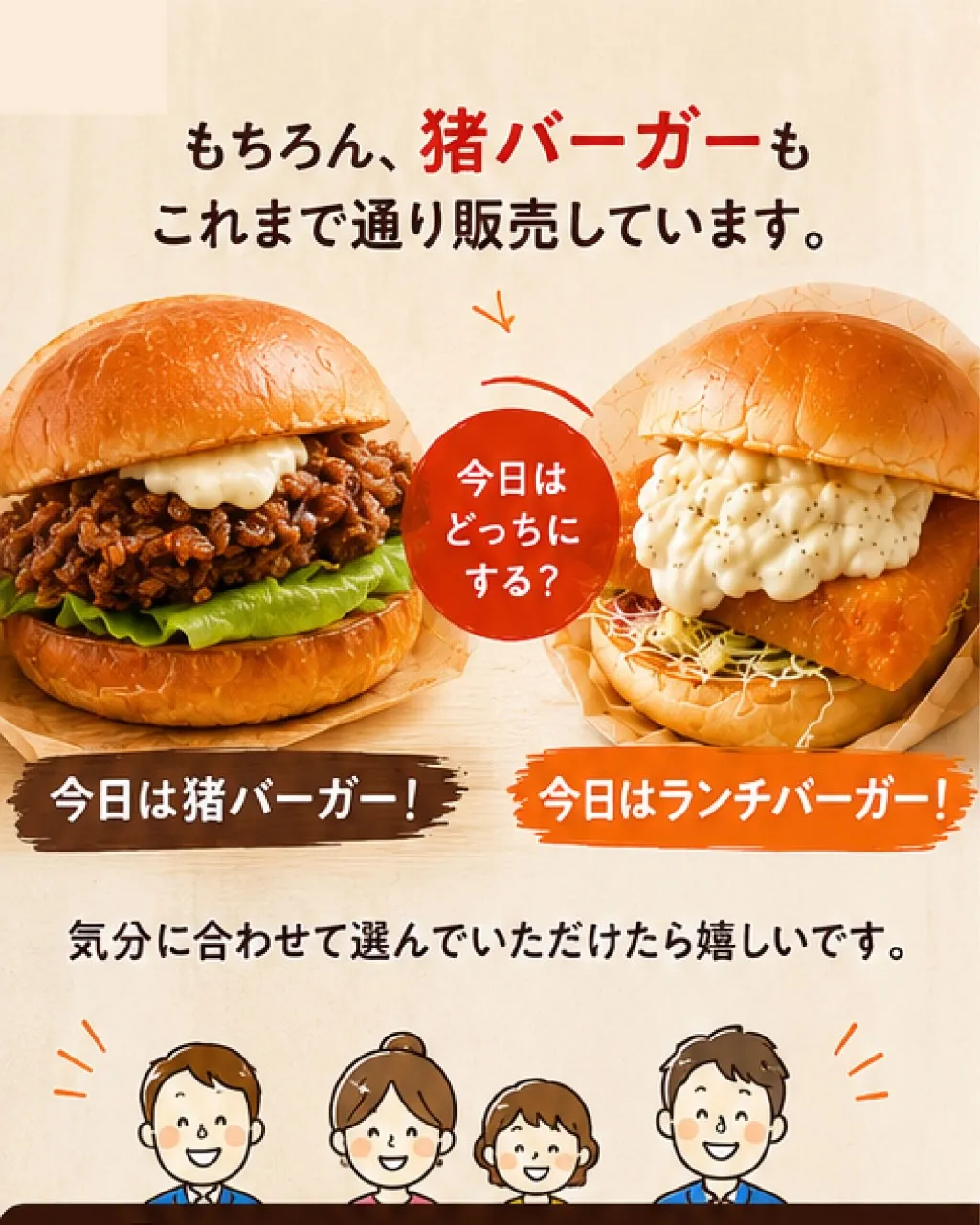 猪肉しばり解禁します！