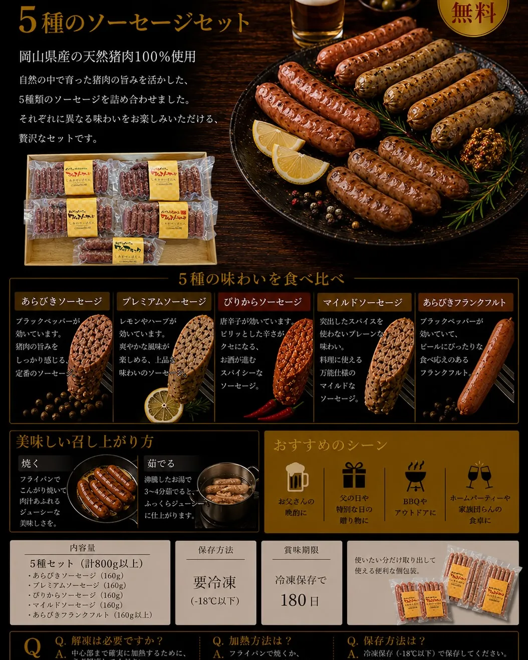送料無料特集 その1