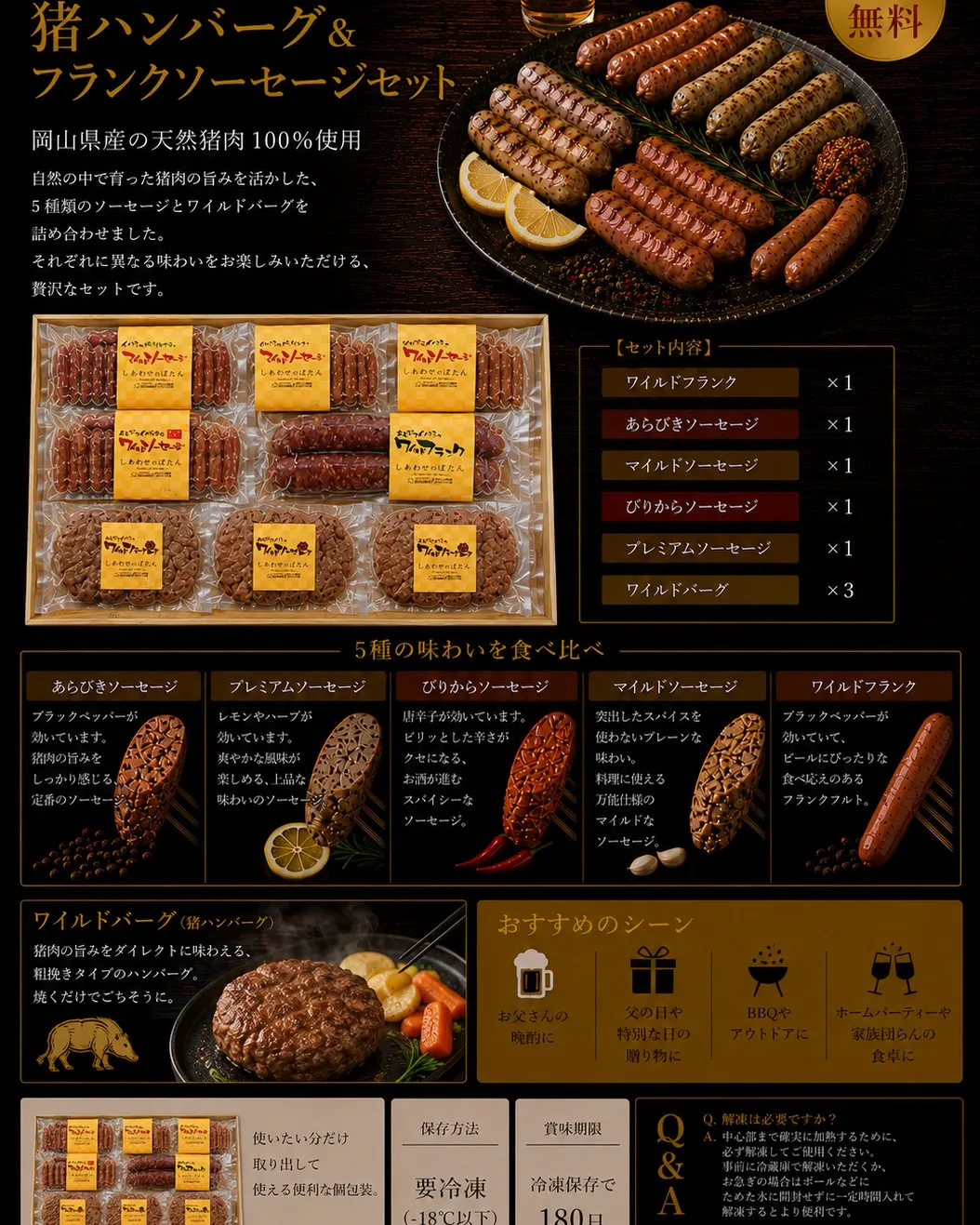 送料無料特集 その1