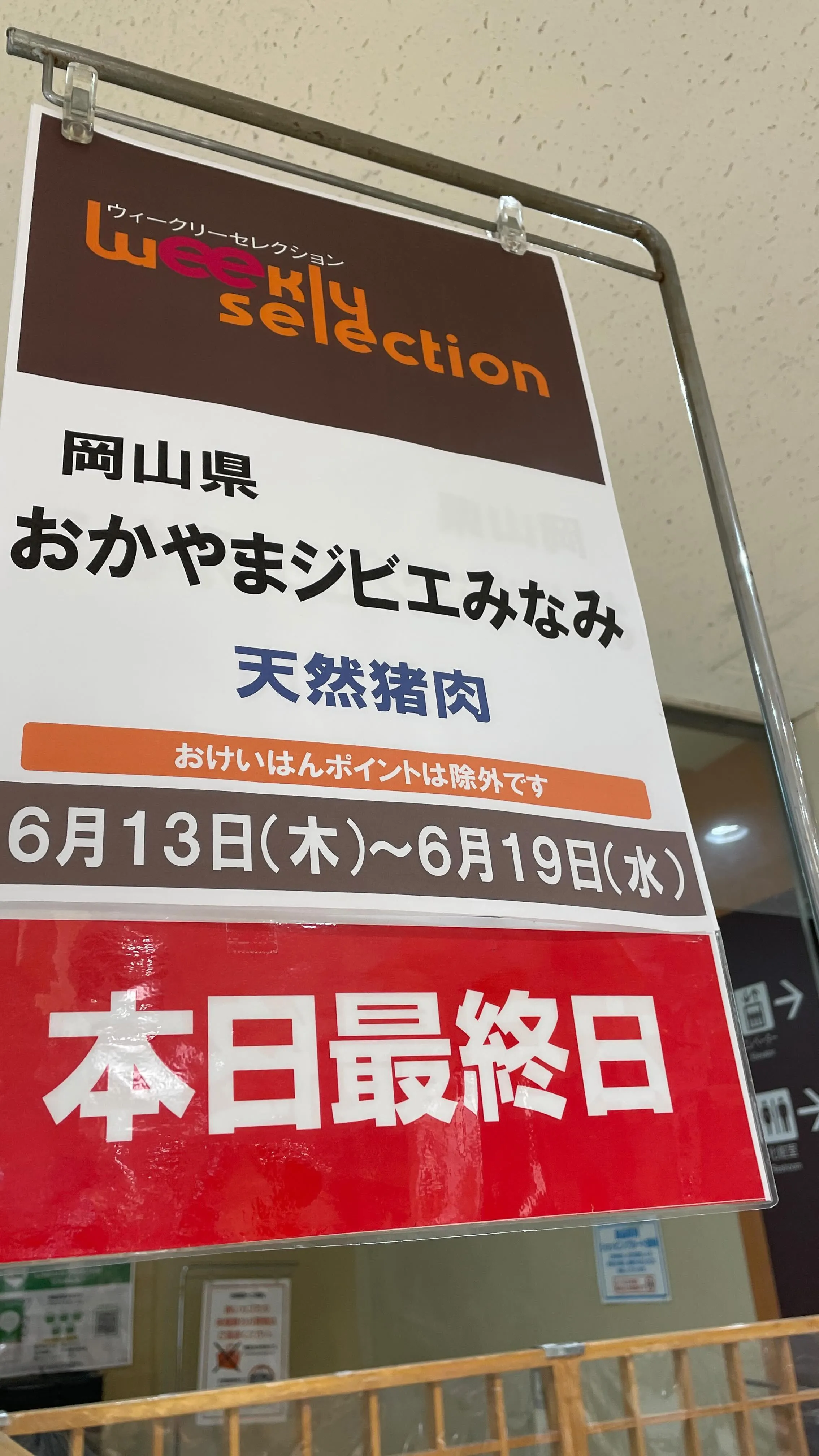 こんにちは‼️おかやまジビエみなみです。