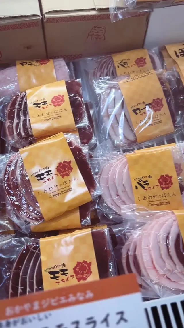 山陽百貨店出店中‼️&新見店舗休業中。