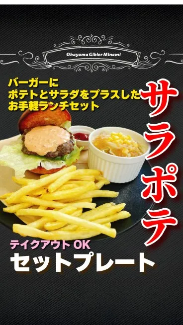 2025.05.31 山のいいとこ取り食材！